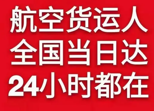 阿尔山航空物流货物、航空货运:物流行业各岗位招聘